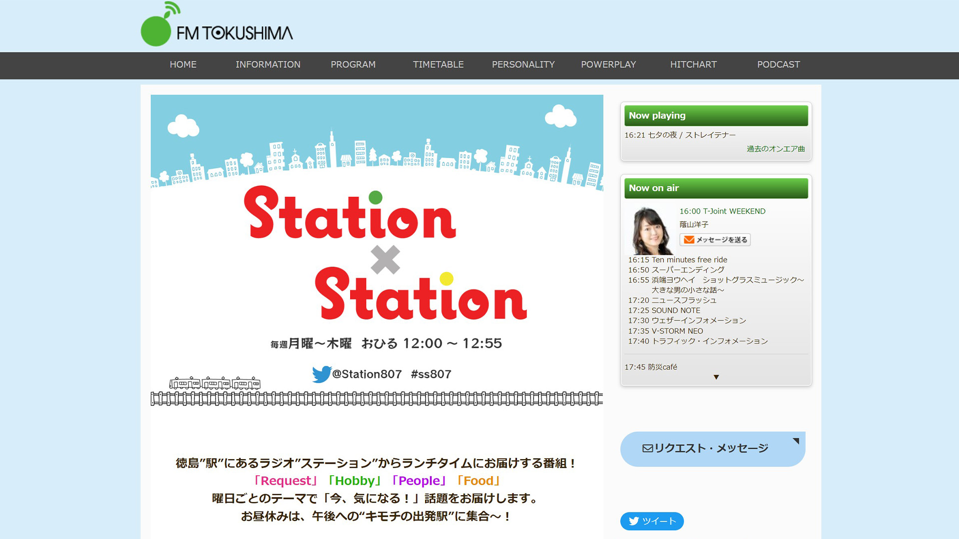 FM徳島「Station×Station!」で紹介されました！
